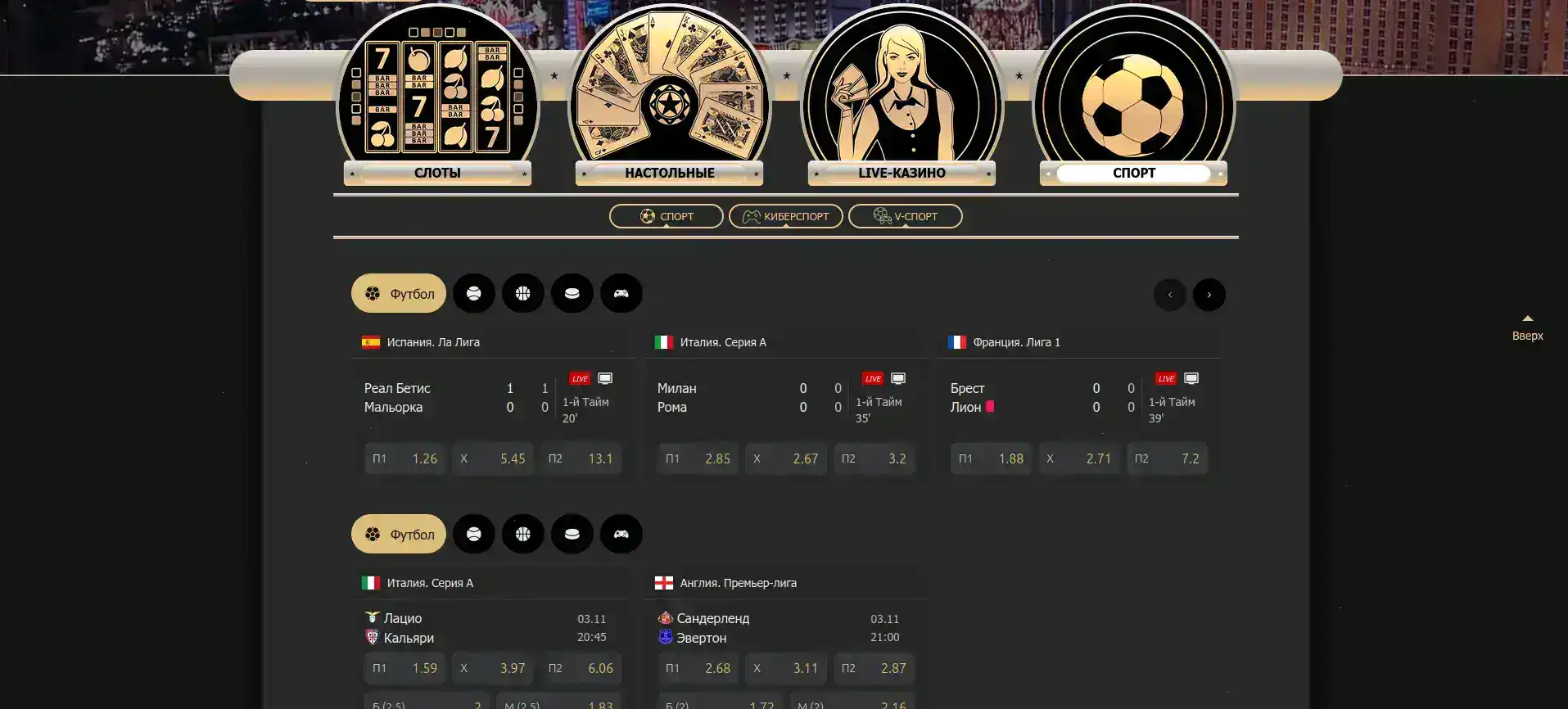 Интерфейс игрового зала Rox casino на компьютере